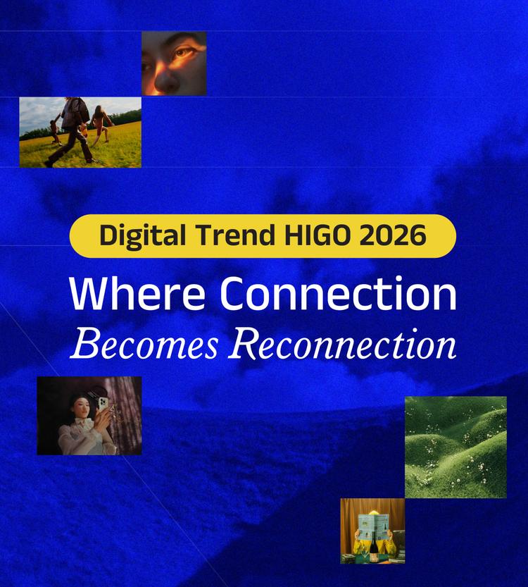 HIGO Digital Trend 2026